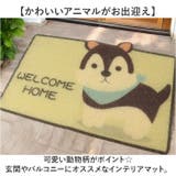 玄関マット アニマル柄 60×40cm | BACKYARD FAMILY | 詳細画像2