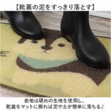 玄関マット アニマル柄 60×40cm | BACKYARD FAMILY | 詳細画像3