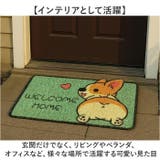 玄関マット アニマル柄 60×40cm | BACKYARD FAMILY | 詳細画像6