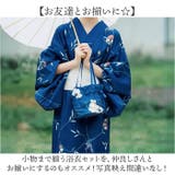 浴衣セット 紺青 花柄 | BACKYARD FAMILY | 詳細画像7