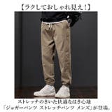 ジョガーパンツ ストレッチパンツ メンズ | BACKYARD FAMILY | 詳細画像2 