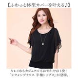 シフォンブラウス 半袖トップス | BACKYARD FAMILY | 詳細画像2 