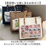 痛バッグ トートバッグ 大容量 推し活 | BACKYARD FAMILY | 詳細画像2 