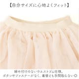 チュールスカート キッズ チュチュスカート | BACKYARD FAMILY | 詳細画像5