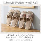 ルームシューズ スリッパ 涼しい | BACKYARD FAMILY | 詳細画像4 