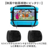 車載ホルダー タブレットスタンド | BACKYARD FAMILY | 詳細画像2 