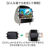 車載ホルダー タブレットスタンド | BACKYARD FAMILY | 詳細画像4 