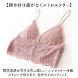 総レースブラトップ キャミソール ナイトブラ | BACKYARD FAMILY | 詳細画像3 