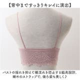 総レースブラトップ キャミソール ナイトブラ | BACKYARD FAMILY | 詳細画像8 