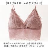 総レースブラトップ キャミソール ナイトブラ | BACKYARD FAMILY | 詳細画像9 