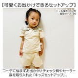 ベビー服 キッズセットアップ | BACKYARD FAMILY | 詳細画像2