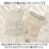 ベビー服 キッズセットアップ | BACKYARD FAMILY | 詳細画像4