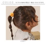 RORA ローラ キャサリン ヘアゴム | BACKYARD FAMILY | 詳細画像11