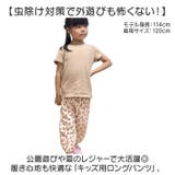 キッズ ロングパンツ 虫よけ 薄手 ガーゼ かわいい | BACKYARD FAMILY | 詳細画像2