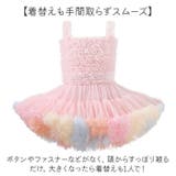 チュチュスカート ワンピース 女の子 ふわふわ おしゃれ | BACKYARD FAMILY | 詳細画像5