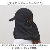KiU キウ サンシェードジェットキャップ 2ND | BACKYARD FAMILY | 詳細画像2 