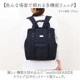 anelloGRANDE ドライブ10ポケットトート型リュック | BACKYARD FAMILY | 詳細画像2