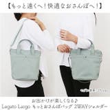 Legato Largo もっとおさんぽバッグ 2WAYショルダー | BACKYARD FAMILY | 詳細画像2