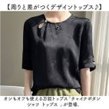 シャツ トップス チャイナボタン 滑らか | BACKYARD FAMILY | 詳細画像2