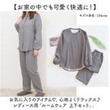 ルームウェア 上下セット ソフト ドット柄 | BACKYARD FAMILY | 詳細画像2