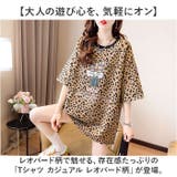Tシャツ カジュアル レオパード柄 | BACKYARD FAMILY | 詳細画像2 