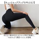 ヨガウェア パンツ 美尻 | BACKYARD FAMILY | 詳細画像2