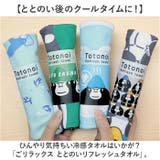 ごリラックス ととのいリフレッシュタオル | BACKYARD FAMILY | 詳細画像2 