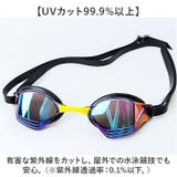 SWANS スワンズ VEGA-Mre a 競泳用スイムゴーグル ミラーレンズ | BACKYARD FAMILY | 詳細画像7 