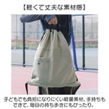 ナップサック 大人 子供 ランドセル 便利 折り畳み | BACKYARD FAMILY | 詳細画像3 