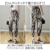 リラックスパンツ ボトムス 接触冷感 | BACKYARD FAMILY | 詳細画像2 