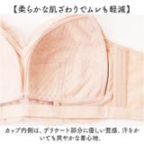 胸を小さく見せるブラ ノンワイヤー | BACKYARD FAMILY | 詳細画像5