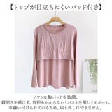 パット付Tシャツ 長袖 ラウンドネック | BACKYARD FAMILY | 詳細画像3