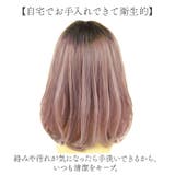 プリシラオールウィッグ グラデ ミルクマシュマロボブ CTA-102 | BACKYARD FAMILY | 詳細画像12