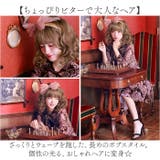 プリシラオールウィッグ グラデ ハニーウェーブボブ CTA-103 | BACKYARD FAMILY | 詳細画像4 