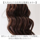 プリシラフラウィッグ ロングカール HULA-03 | BACKYARD FAMILY | 詳細画像5 