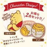 キャラクター トイレ 2点セット | BACKYARD FAMILY | 詳細画像2