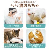 cwj09 猫おもちゃ | BACKYARD FAMILY | 詳細画像6 