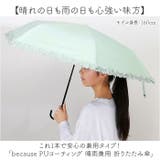 because ビコーズ PUコーティング 晴雨兼用 折りたたみ傘 | BACKYARD FAMILY | 詳細画像2