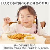 EDISON mama フォーク＆スプーン print | BACKYARD FAMILY | 詳細画像2 