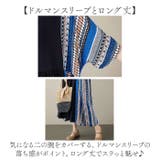 ワンピース ロング リゾート 体型カバー | BACKYARD FAMILY | 詳細画像5 