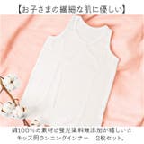 キッズ インナー 2枚組 | BACKYARD FAMILY | 詳細画像2 