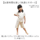 キッズ ルームウェア 上下セット 半袖 | BACKYARD FAMILY | 詳細画像2
