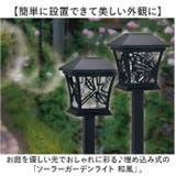 ソーラーガーデンライト 和風 | BACKYARD FAMILY | 詳細画像2 