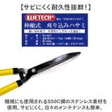 伸縮式 刈り込みハサミ | BACKYARD FAMILY | 詳細画像5 