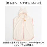 POMPKINS BABY オーガニックバスポンチョ | BACKYARD FAMILY | 詳細画像7