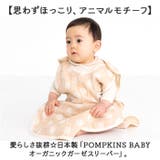 POMPKINS BABY オーガニックガーゼスリーパー | BACKYARD FAMILY | 詳細画像2
