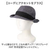 ポリブレードHAT 形状記憶ウォッシャブル | BACKYARD FAMILY | 詳細画像2
