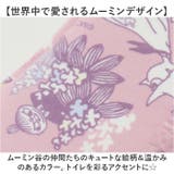 ムーミン PVCさらふわ便座クッション | BACKYARD FAMILY | 詳細画像8