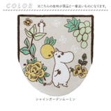 兼用フタカバー ムーミン | BACKYARD FAMILY | 詳細画像10