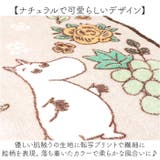 足元マット ムーミン | BACKYARD FAMILY | 詳細画像3